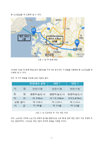 사회기반설계 _ 월영대교 교량설계-14