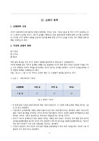 사회기반설계 _ 월영대교 교량설계-20