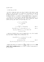 냉장고 소비전력-5