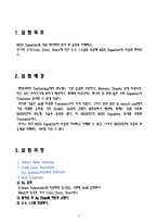 MOS Capacitor의 제작 및 C-V, I-V 측정-2