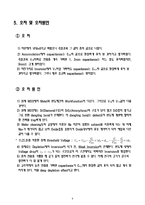 MOS Capacitor의 제작 및 C-V, I-V 측정-9