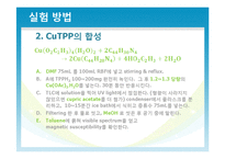 TPP와 CuTPP 합성 레포트-18