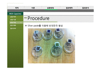 [전자재료실험] MOS capacitor 의 C-V, I-V 특성 측정 실험-9
