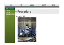 [전자재료실험] MOS capacitor 의 C-V, I-V 특성 측정 실험-10