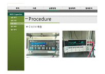 [전자재료실험] MOS capacitor 의 C-V, I-V 특성 측정 실험-11