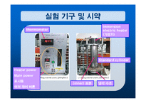 열 전도도 측정 실험-11