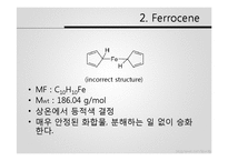 [무기화학실험] Ferrocene 합성 실험-4