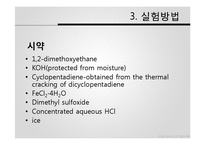 [무기화학실험] Ferrocene 합성 실험-10