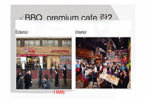 BBQ치킨 기업분석 그리고 대안-13