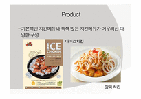 BBQ치킨 기업분석 그리고 대안-15