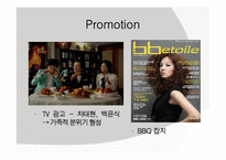 BBQ치킨 기업분석 그리고 대안-18
