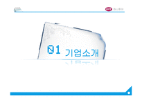 글로벌 하나투어 분석-4