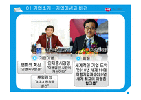글로벌 하나투어 분석-7