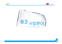 글로벌 하나투어 분석-13