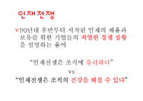 SK텔레콤 인재전쟁-3