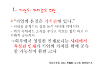 SK텔레콤 인재전쟁-6