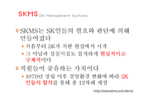 SK텔레콤 인재전쟁-8