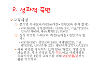 SK텔레콤 인재전쟁-14
