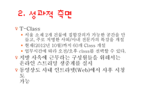 SK텔레콤 인재전쟁-15