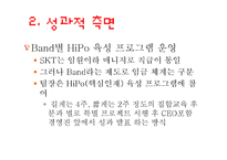 SK텔레콤 인재전쟁-17