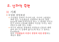 SK텔레콤 인재전쟁-18