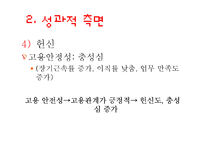 SK텔레콤 인재전쟁-20