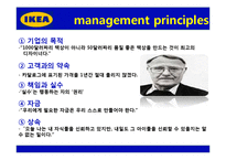 [전략경영] 이케아 IKEA 전략, 위기와 대응, 성공사례-7