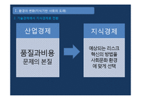 애플의 오픈이노베이션 경영전략-7