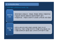 애플의 오픈이노베이션 경영전략-12