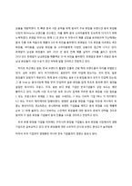 [국제경영] 아모레 퍼시픽의 중국 진출 전략-16