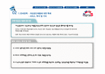 [관세론] 한-EFTA FTA 협정과 동향-13