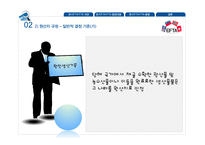 [관세론] 한-EFTA FTA 협정과 동향-14