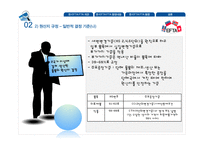 [관세론] 한-EFTA FTA 협정과 동향-15