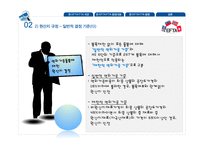 [관세론] 한-EFTA FTA 협정과 동향-16