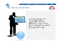 [관세론] 한-EFTA FTA 협정과 동향-17