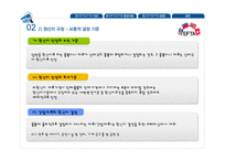 [관세론] 한-EFTA FTA 협정과 동향-19
