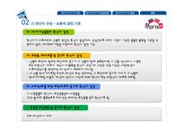 [관세론] 한-EFTA FTA 협정과 동향-20