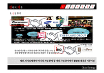 [글로벌전략] 연예기획사의 전략적 제휴(YG - 니콘, 싸이더스HQ - 카페베네)-4