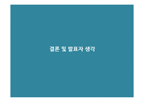 [기업혁신] ERP(enterprise resource planning) & CRM(customer relationship management)-12