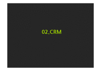 [기업혁신] ERP(enterprise resource planning) & CRM(customer relationship management)-13