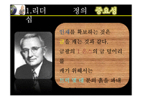 [인적자원관리] CEO의 리더십과 기업의 인적자원관리 -소니 SONY와 삼성전자 사례를 중심으로-6