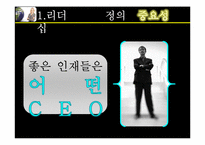 [인적자원관리] CEO의 리더십과 기업의 인적자원관리 -소니 SONY와 삼성전자 사례를 중심으로-8