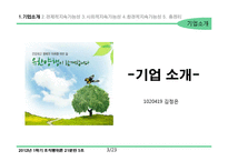 유한양행 지속가능성-3