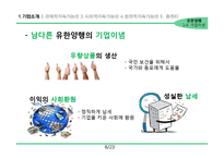 유한양행 지속가능성-6