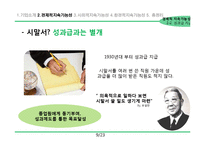 유한양행 지속가능성-9