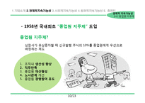 유한양행 지속가능성-10