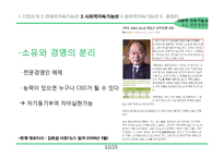 유한양행 지속가능성-12