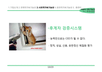 유한양행 지속가능성-13