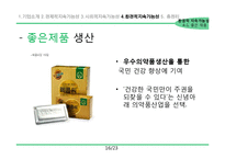유한양행 지속가능성-16