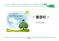 유한양행 지속가능성-19